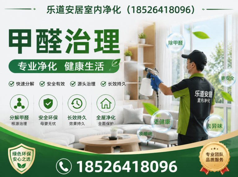 河西区室内空气净化展示图