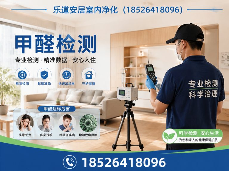 河西区新房除甲醛展示图